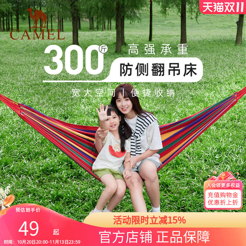 骆驼吊床户外秋千成人加厚防侧翻室外露营摇篮网床家用摇床树掉床