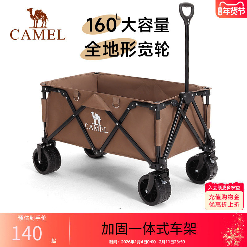 camel露营车户外折叠营地车拉快递野营儿童小推车拖车野餐摆摊车