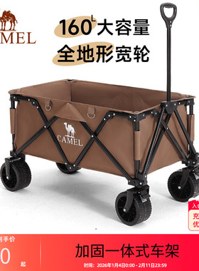 camel露营车户外折叠营地车拉快递野营儿童小推车拖车野餐摆摊车