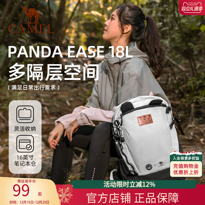 熊猫户外旅行双肩包登山背包