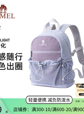 骆驼轻便双肩包户外休闲小书包