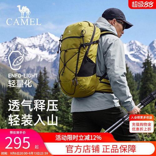 【赤狐】骆驼登山包20L 专业户外徒步爬山双肩背包轻便旅行大容量