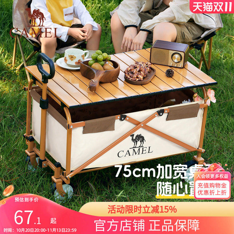 camel露营车便携桌板可折叠营地车蛋卷桌户外餐桌碳钢户野炊装备