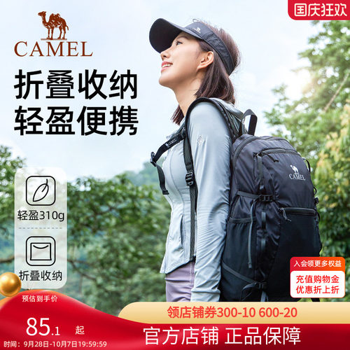 骆驼户外登山包轻量化双肩包