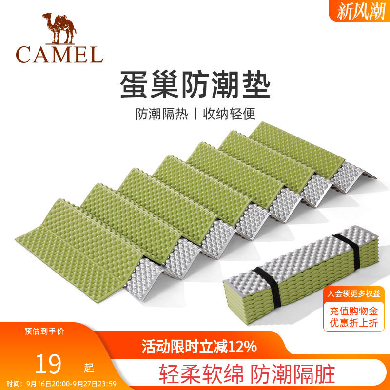 坐垫防潮垫地垫露营蛋壳户外折叠图片