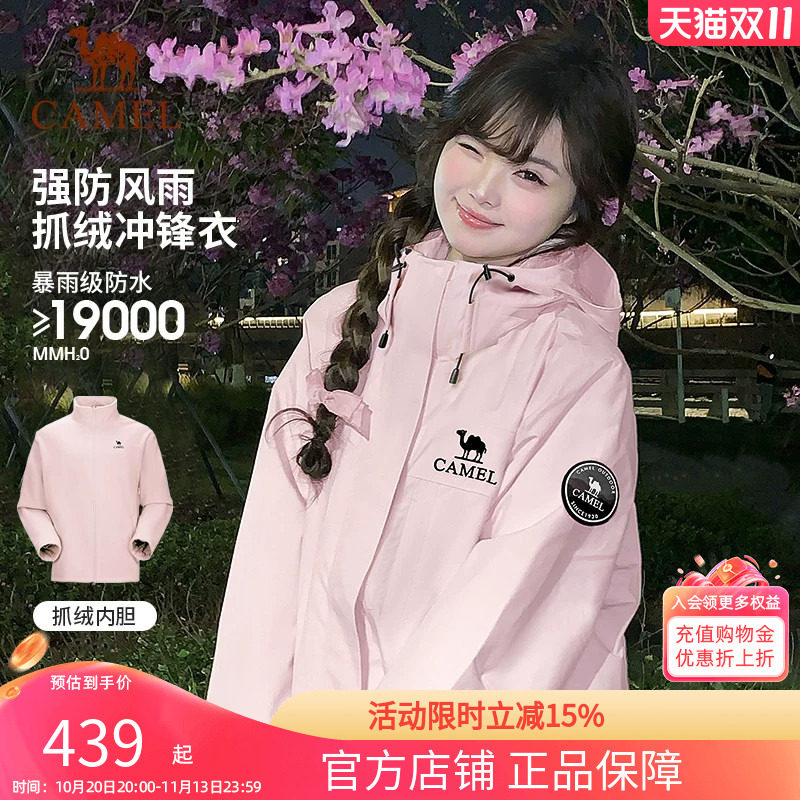 骆驼2026新款户外冲锋衣三合一防水防风抓绒内胆冲锋服徒步登山服