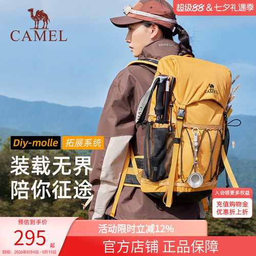 骆驼大容量户外登山双肩包