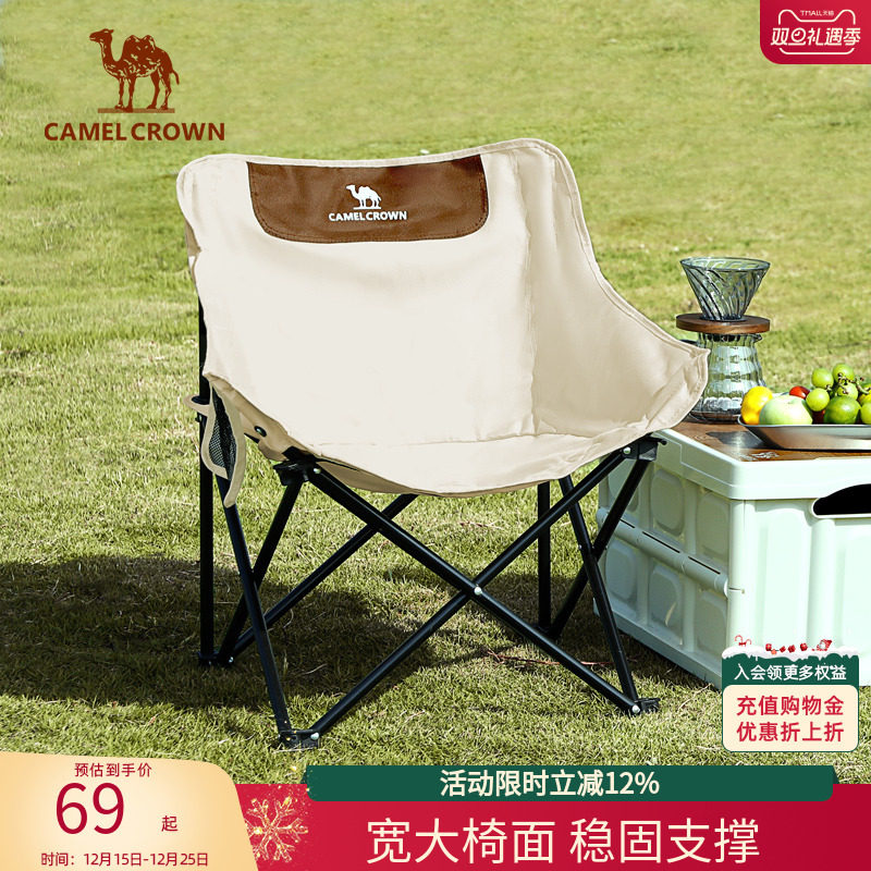 骆驼户外精致露营折叠椅便携式靠背钓鱼凳子导演椅躺椅懒人月亮椅