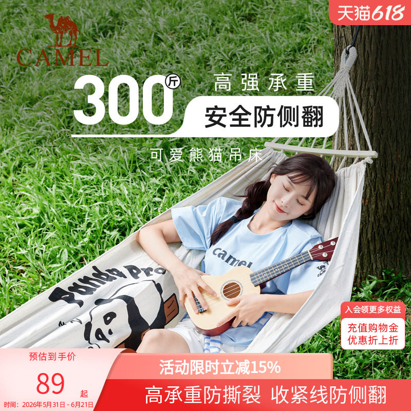 骆驼萌宠熊猫帆布吊床户外秋千防侧翻加厚加宽露营吊椅成人儿童
