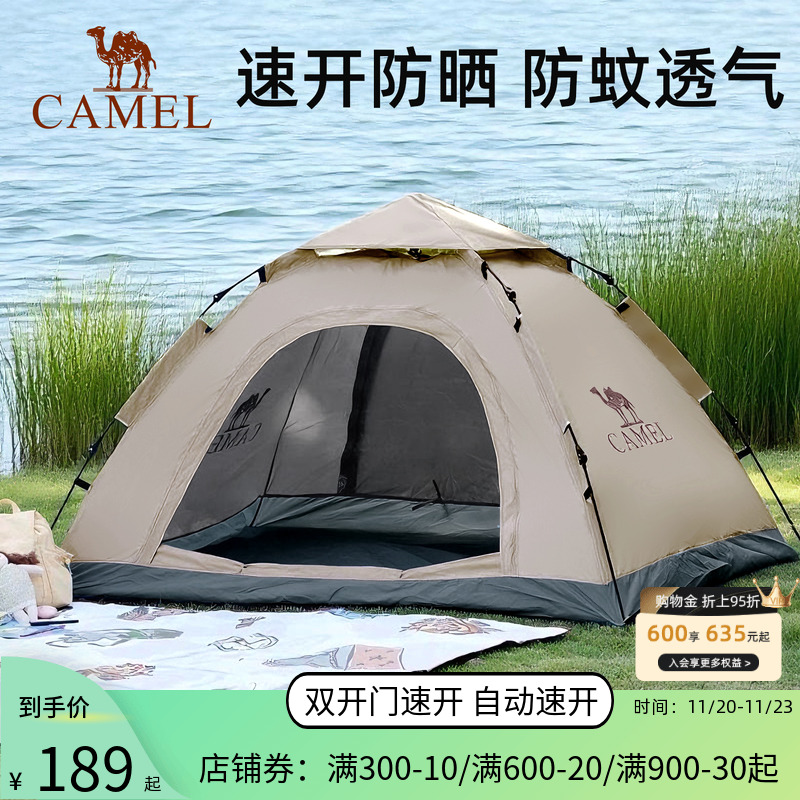 速开防雨野餐可折叠露营防晒户外