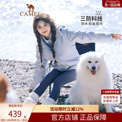 骆驼户外冲锋衣三合一防水外套