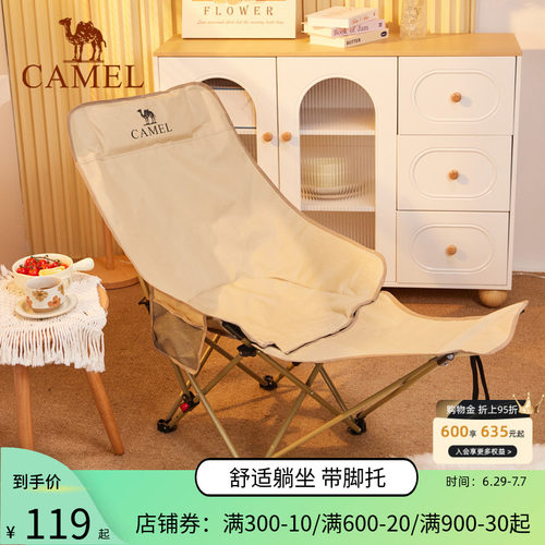 骆驼户外折叠椅可调节月亮椅