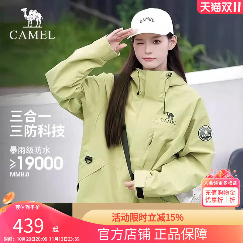 骆驼雨舞者三合一抓绒内胆冲锋衣女硬壳防风防水防寒户外登山外套