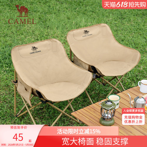 骆驼户外懒人月亮椅精致露营