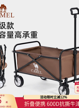 camel户外露营车野营野餐亲子营地车日用快递遛娃多功能手推车拖