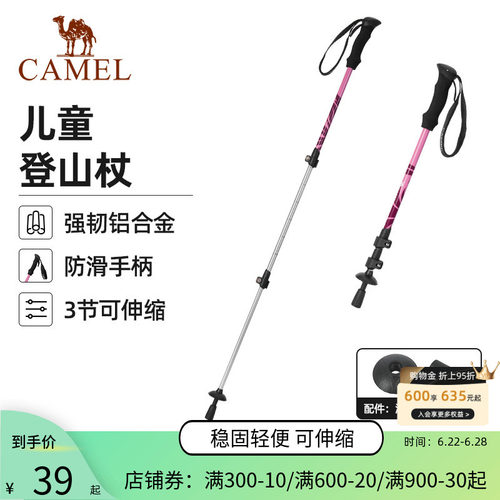 骆驼登山杖拐棍防滑专业手杖