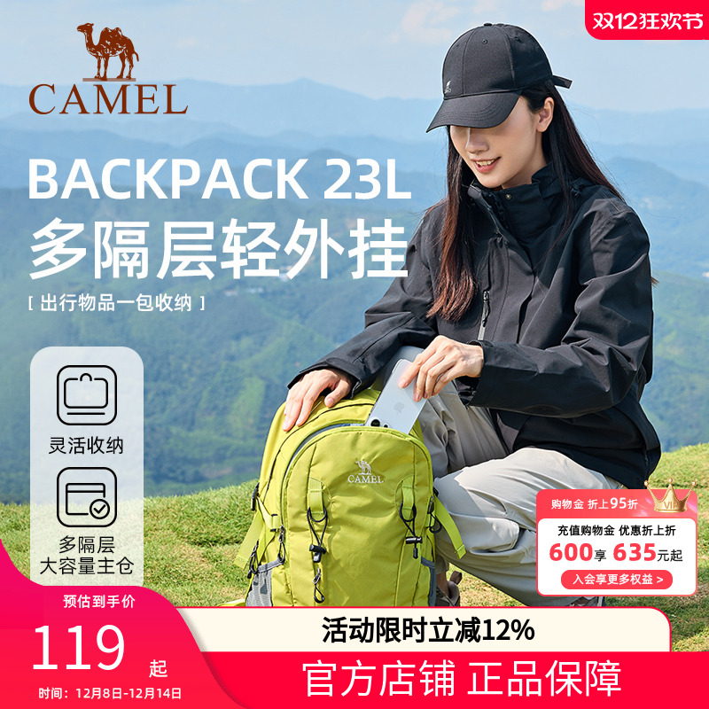 【氧气包】骆驼背包大容量书包