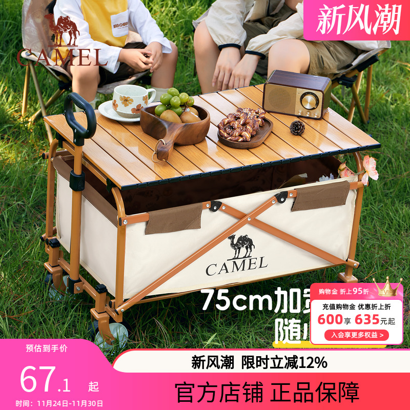 camel露营车便携桌板可折叠营地车蛋卷桌户外餐桌碳钢户野炊装备