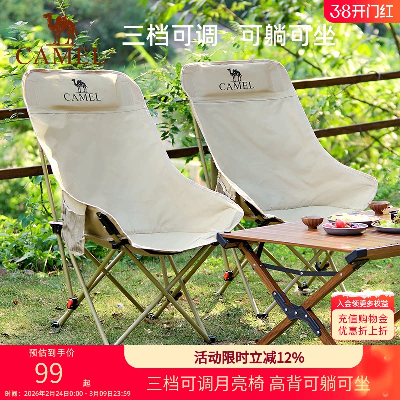 骆驼户外高背月亮椅折叠椅可调节椅子沙滩便携凳野外写生钓鱼椅