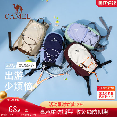 骆驼通勤出游双肩包轻便背包