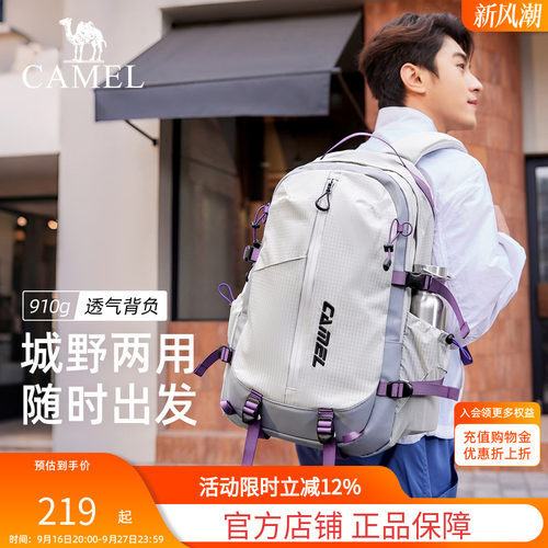 杨梅包骆驼户外运动背包大容量
