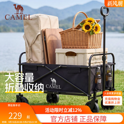 骆驼露营车手推车加大容量可折叠营地车日用拖车户外野营野餐车