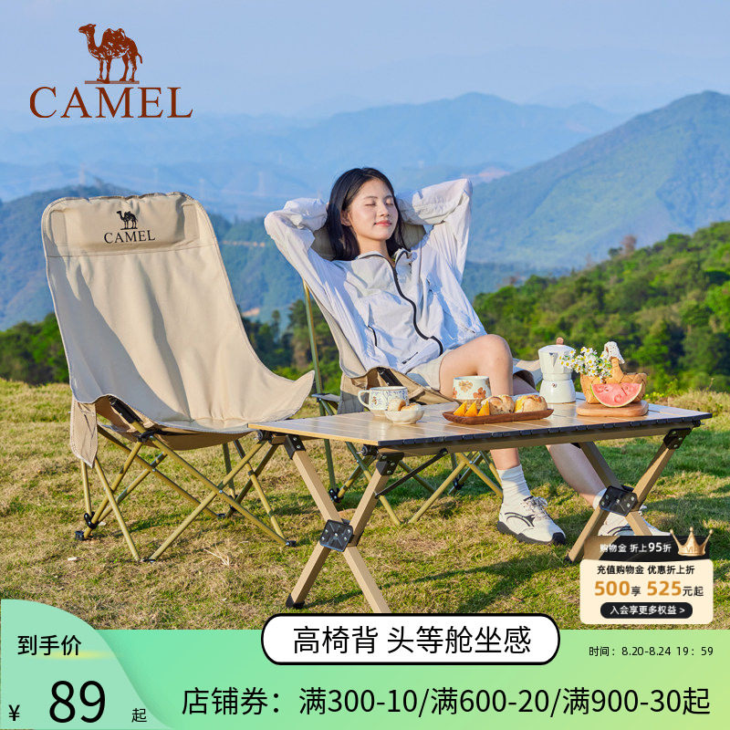 骆驼户外折叠椅月亮椅露营野餐椅子高背便携半躺椅凳子钓鱼桌椅