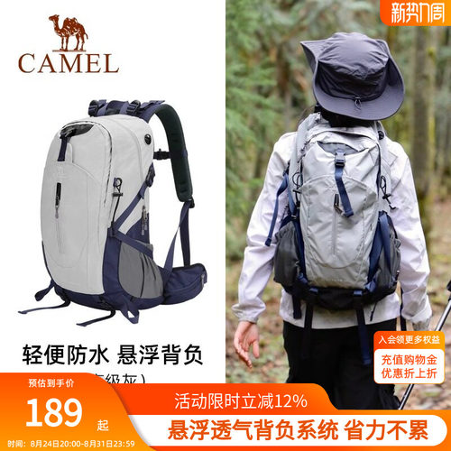 骆驼户外专业登山包大容量双肩包