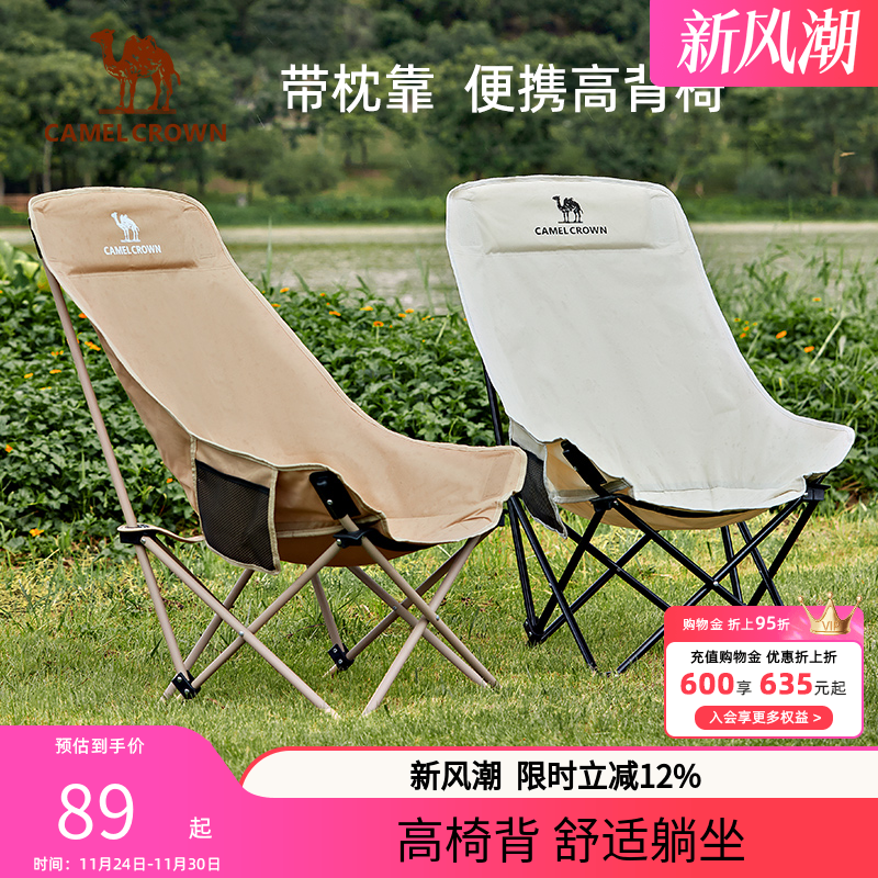 骆驼折叠椅月亮椅户外野营加厚