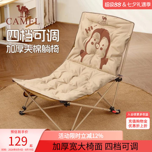 骆驼户外躺椅便携露营椅子