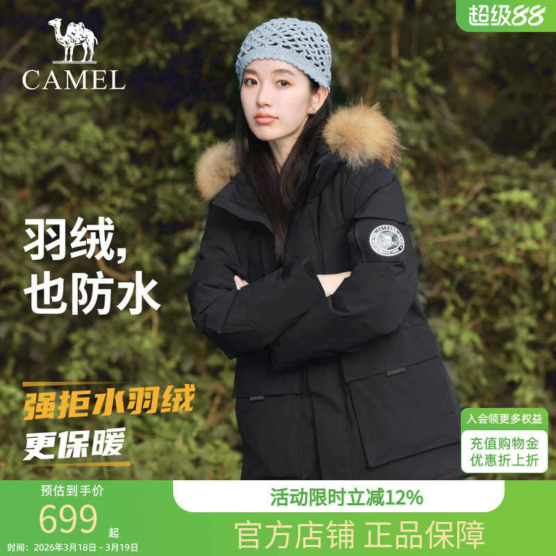 骆驼户外羽绒服冬季新款男女款035拒水绒工装派克服加厚保暖外套