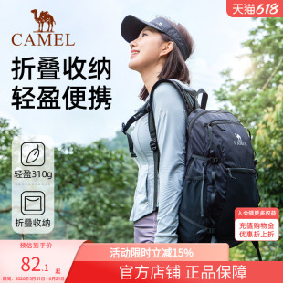骆驼户外登山包轻量化双肩包运动休闲背包可折叠皮肤徒步旅行包
