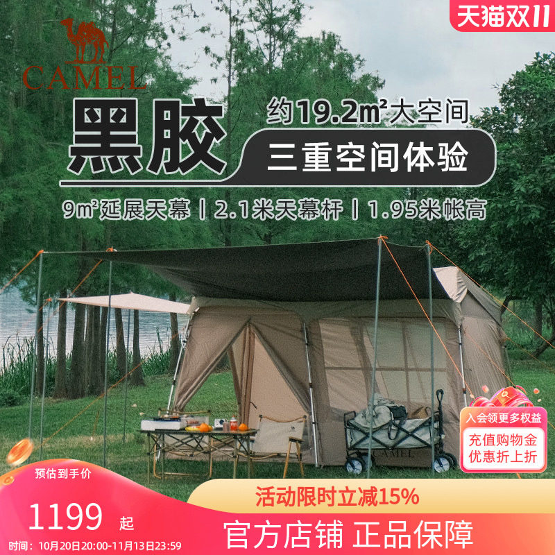 骆驼户外帐篷自动速开便携
