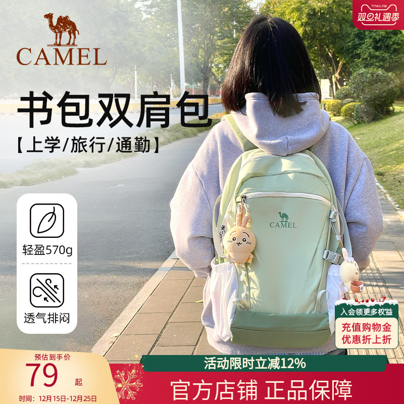骆驼书包大容量轻量化旅行背包