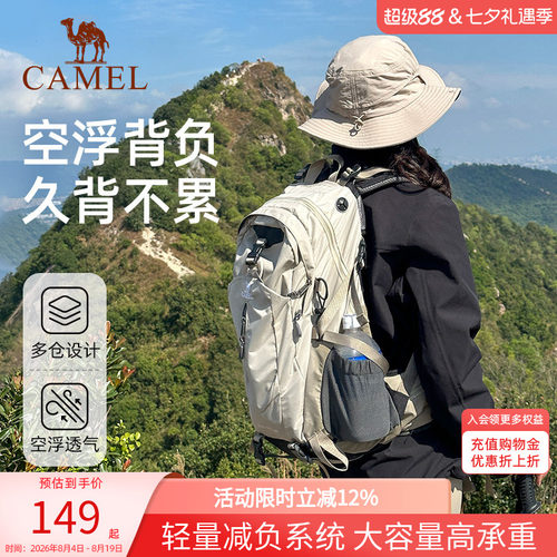 骆驼山栖户外登山包大容量双肩包