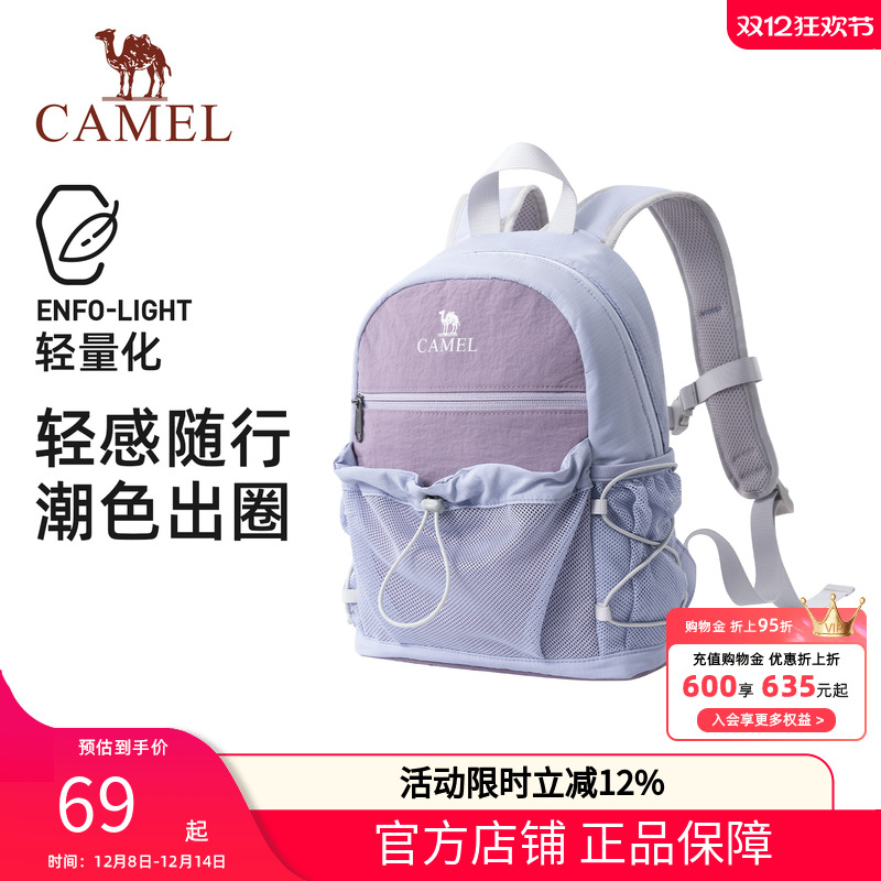 骆驼轻便双肩包户外休闲小书包