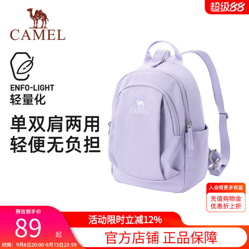 骆驼斜挎双肩两用背包