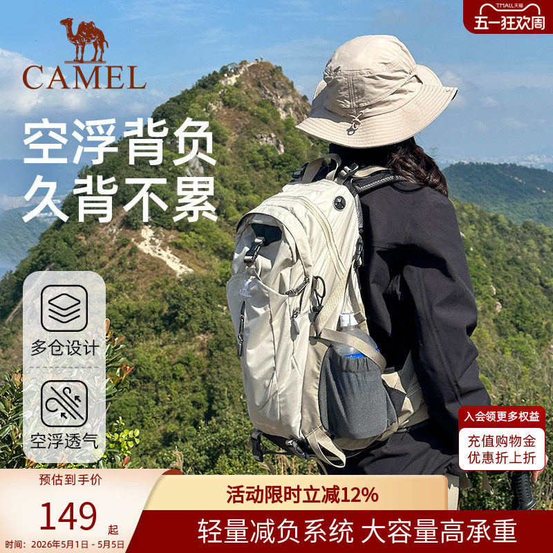 骆驼山栖户外登山包大容量旅行旅游背包徒步爬山攀岩男女士双肩包