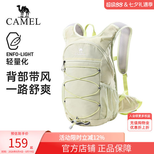 骆驼升级款轻便登山双肩包