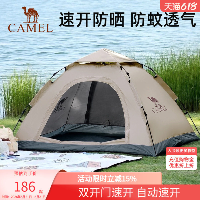 骆驼户外帐篷便携式可折叠自动速开银胶防晒防雨公园野餐露营装备