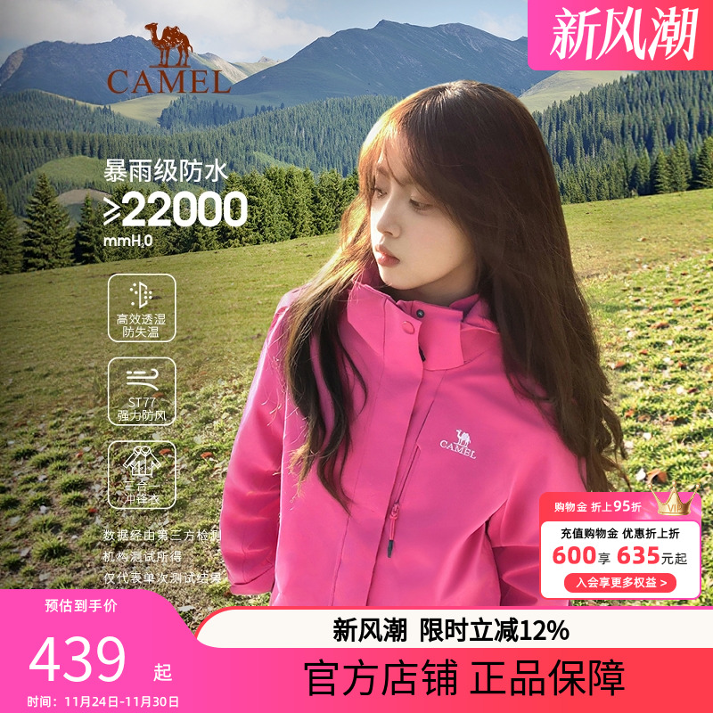 防水鹅绒黑色户外暴雨三合一