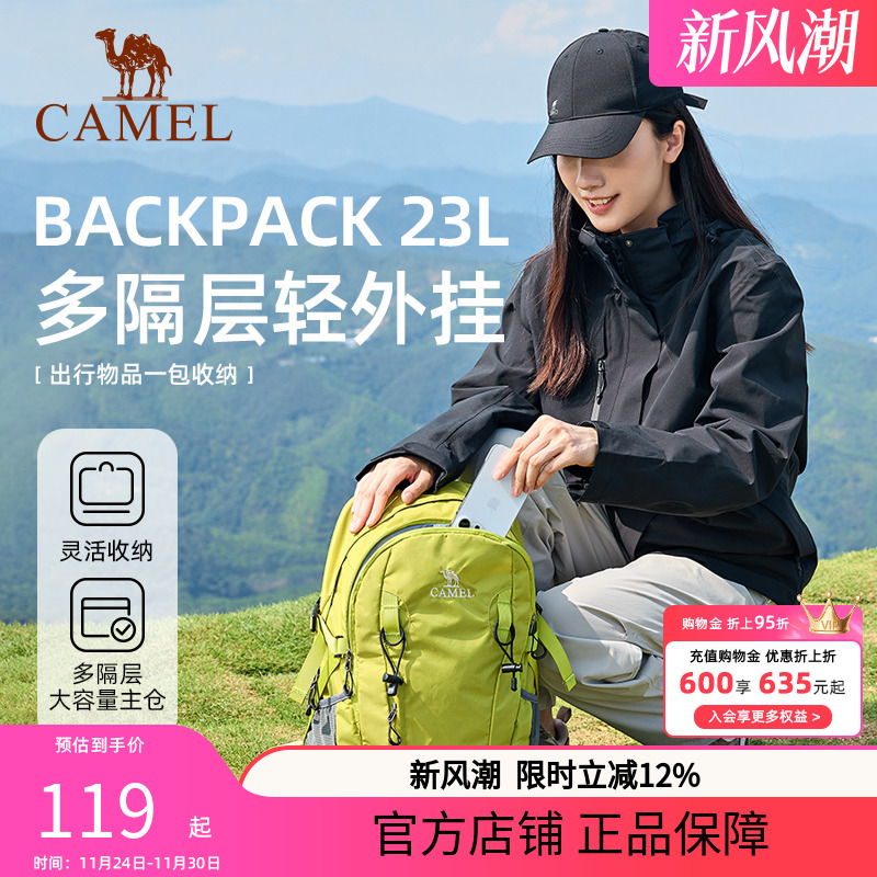 【氧气包】骆驼背包大容量书包