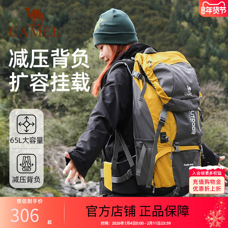 骆驼翠鸟户外重装登山包大容量减压背负系统背包徒步旅游行双肩包,户外/登山/野营/旅行用品,登山包,淘宝优惠券,粉丝福利购,淘宝优惠卷