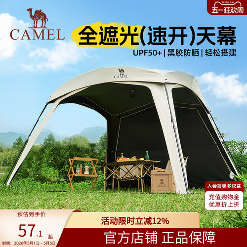 骆驼黑胶一体速开天幕帐篷