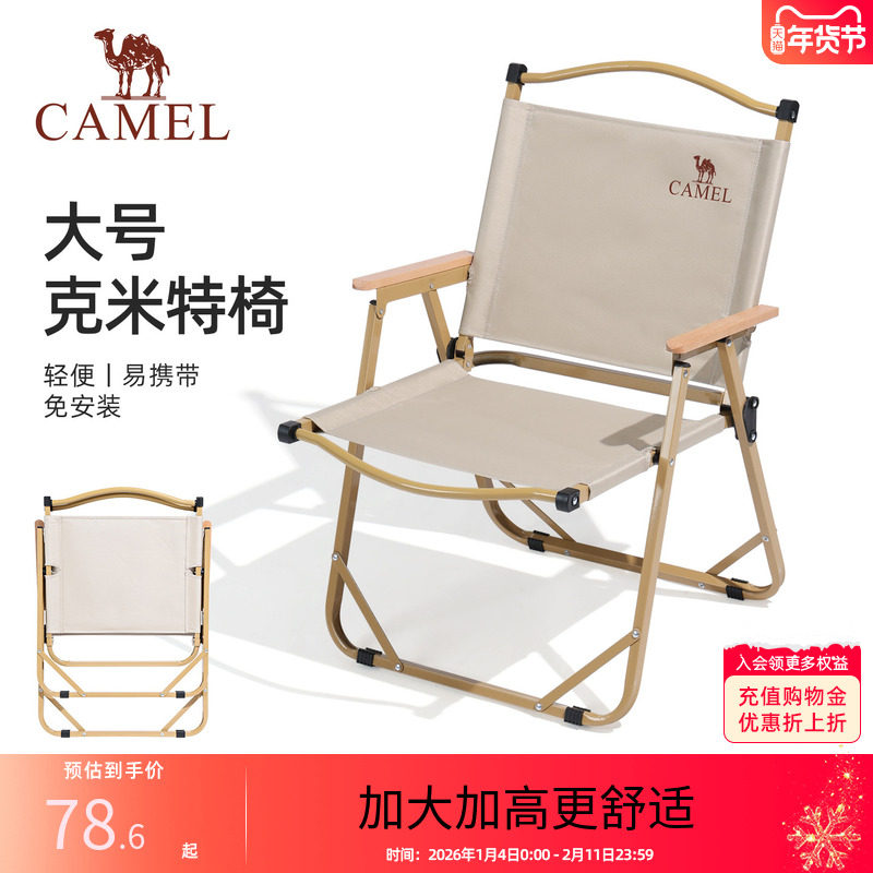 骆驼户外露营克米特椅便携轻量折叠椅子休闲钓鱼椅子野营装备野餐,户外/登山/野营/旅行用品,户外椅子凳子,淘宝优惠券,粉丝福利购,淘宝优惠卷