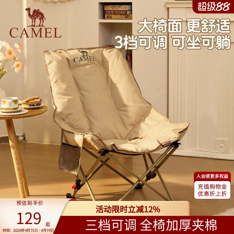 骆驼高背月亮椅躺椅户外露营折叠椅午休午睡加厚椅子钓鱼晒太阳