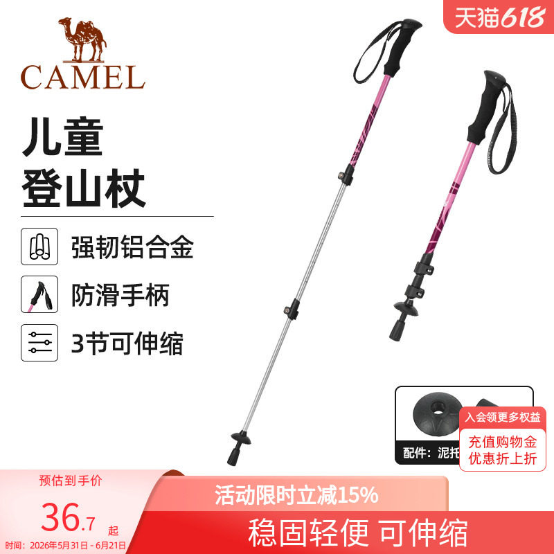骆驼儿童登山杖手杖轻便铝合金多功能伸缩防滑拐棍专业户外爬山仗