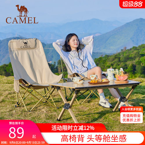 骆驼高背月亮椅折叠椅露营凳子