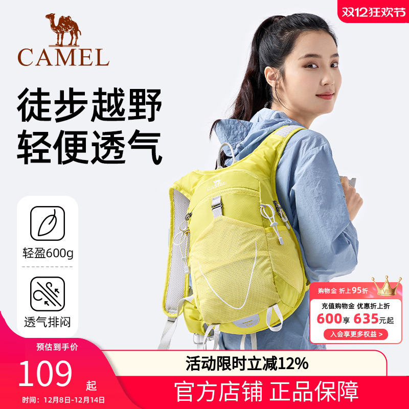 骆驼双肩包男女士徒步户外轻量化