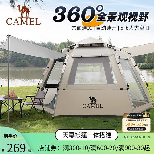 骆驼六角全自动帐篷户外露营折叠